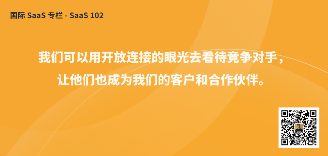 专家团｜Teddy：为什么AfterShip会把服务卖给竞争对手？