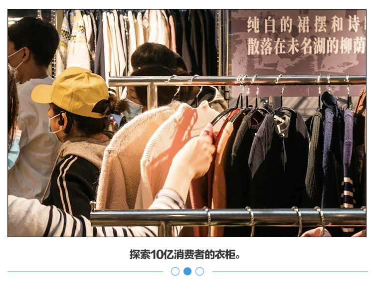 服飾+內容化！淘寶天貓服飾垂直化策略走向縱深