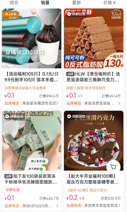 6月直播帶貨榜單發(fā)布：廣東夫婦抖音一騎絕塵，辛巴家族快手霸榜