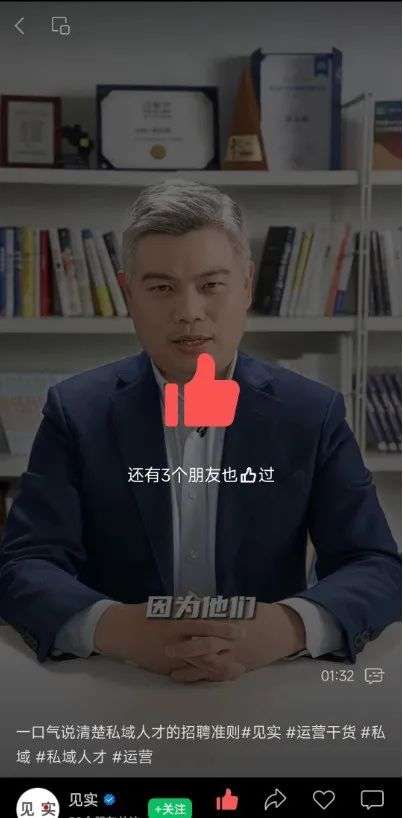 視頻號新增朋友圈點贊可見功能