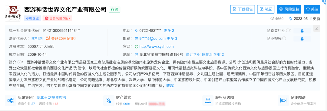 長(zhǎng)春“夢(mèng)幻西游記”爆火，但國(guó)內(nèi)西游主題樂園為何這么難？