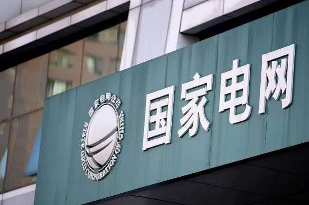 國家電網數字化20年：向下扎根，向上成長
