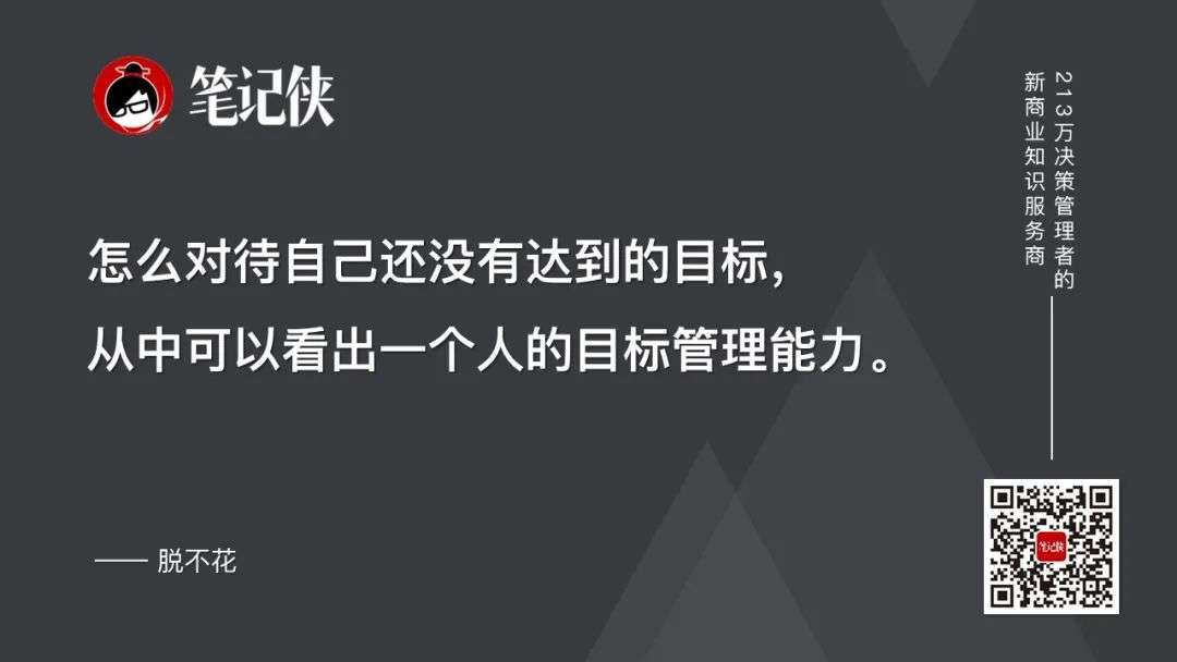 得到CEO脱不花：面试一个人，问这4个问题就够了！