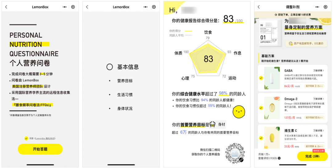 單憑私域營收過億、成為品類TOP1，這個黑馬品牌有多猛？｜對話創(chuàng)始人
