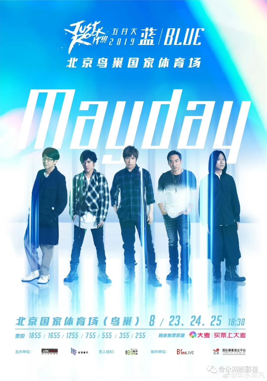 粉絲、黃牛、平臺(tái)，三方視角解析2023演出市場(chǎng)