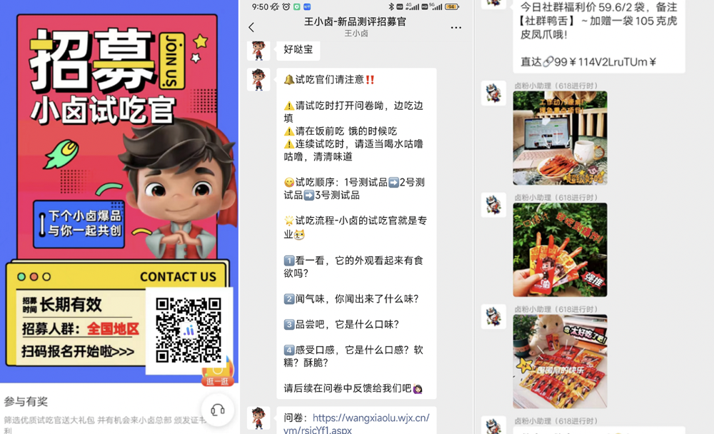 30天私域增長86%，轉化提升55%，食品品牌王小鹵案例【上篇】