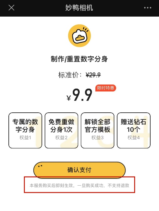 從公關角度講講妙鴨相機爆火的7天