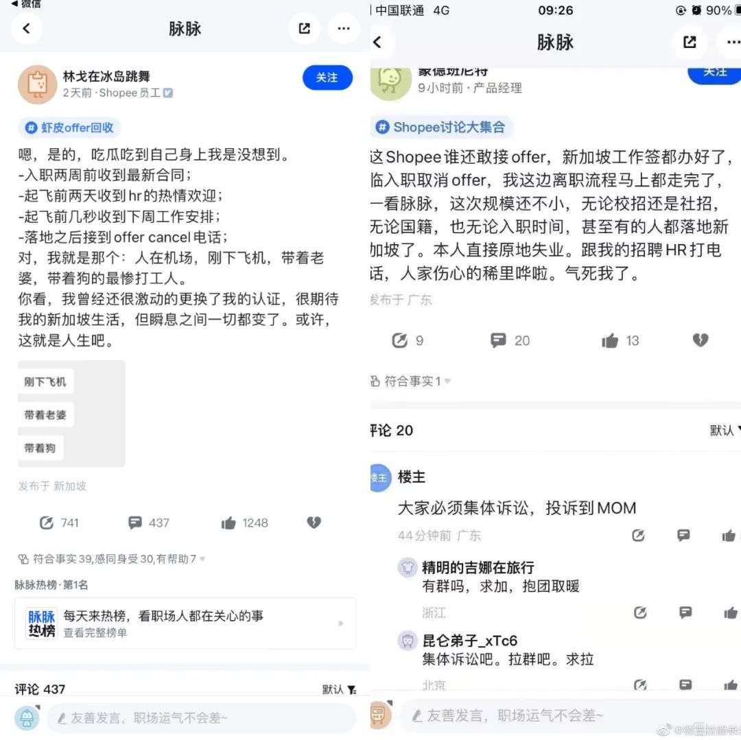 連人帶狗剛下飛機，就被蝦皮毀了offer？