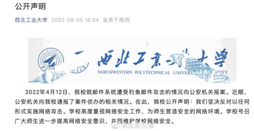 官方證實，美國攻擊西北工業大學上千次，還無差別監聽中國手機用戶！