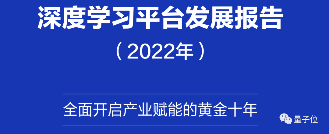 超越TensorFlow、PyTorch，百度飞桨登顶中国市场应用规模第一