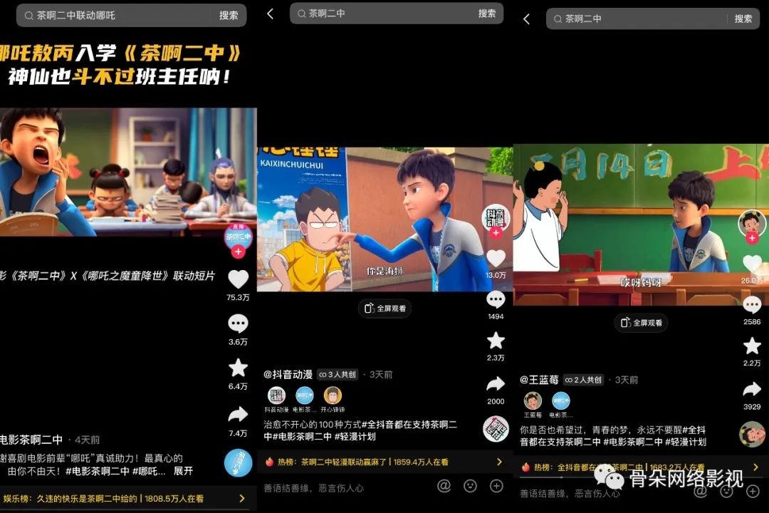 紅海將至，抖音能給動畫IP加“buff”嗎？
