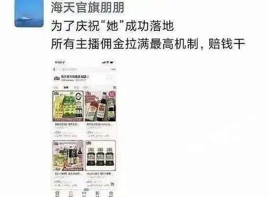 海天酱油的危机公关，到底错在哪儿了？