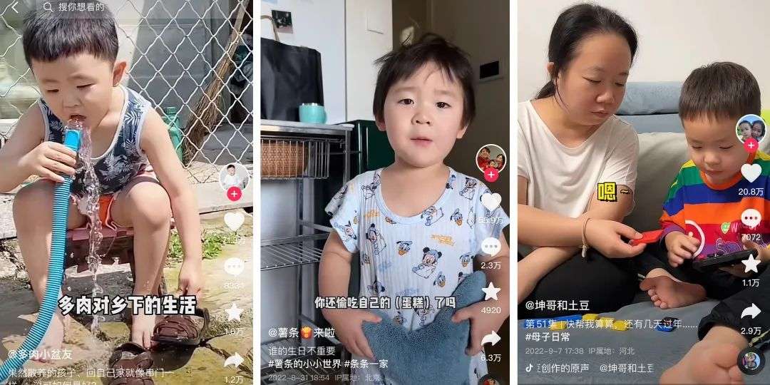從三季度增粉最快的1000個抖音賬號，我們找到了這些趨勢