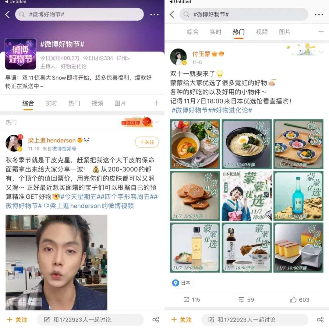 老問題難解，微博也著急 | 連線財報