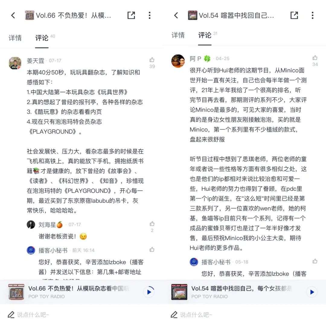 專訪 ：當我們來到泡泡瑪特、YIN隱、永璞的播客現場