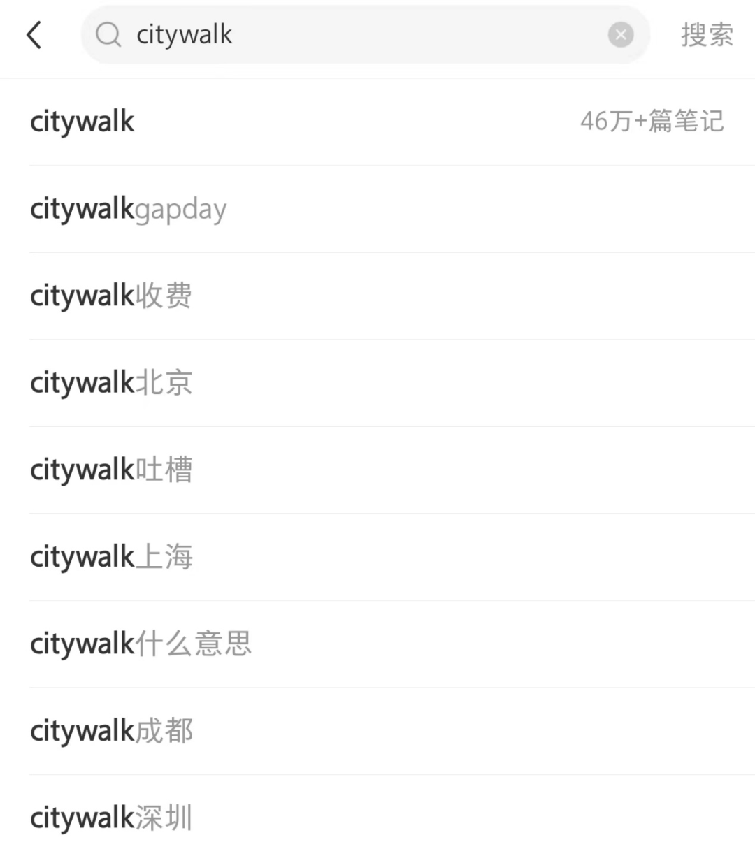 年輕人中流行的city walk，叫個洋名就要收費？