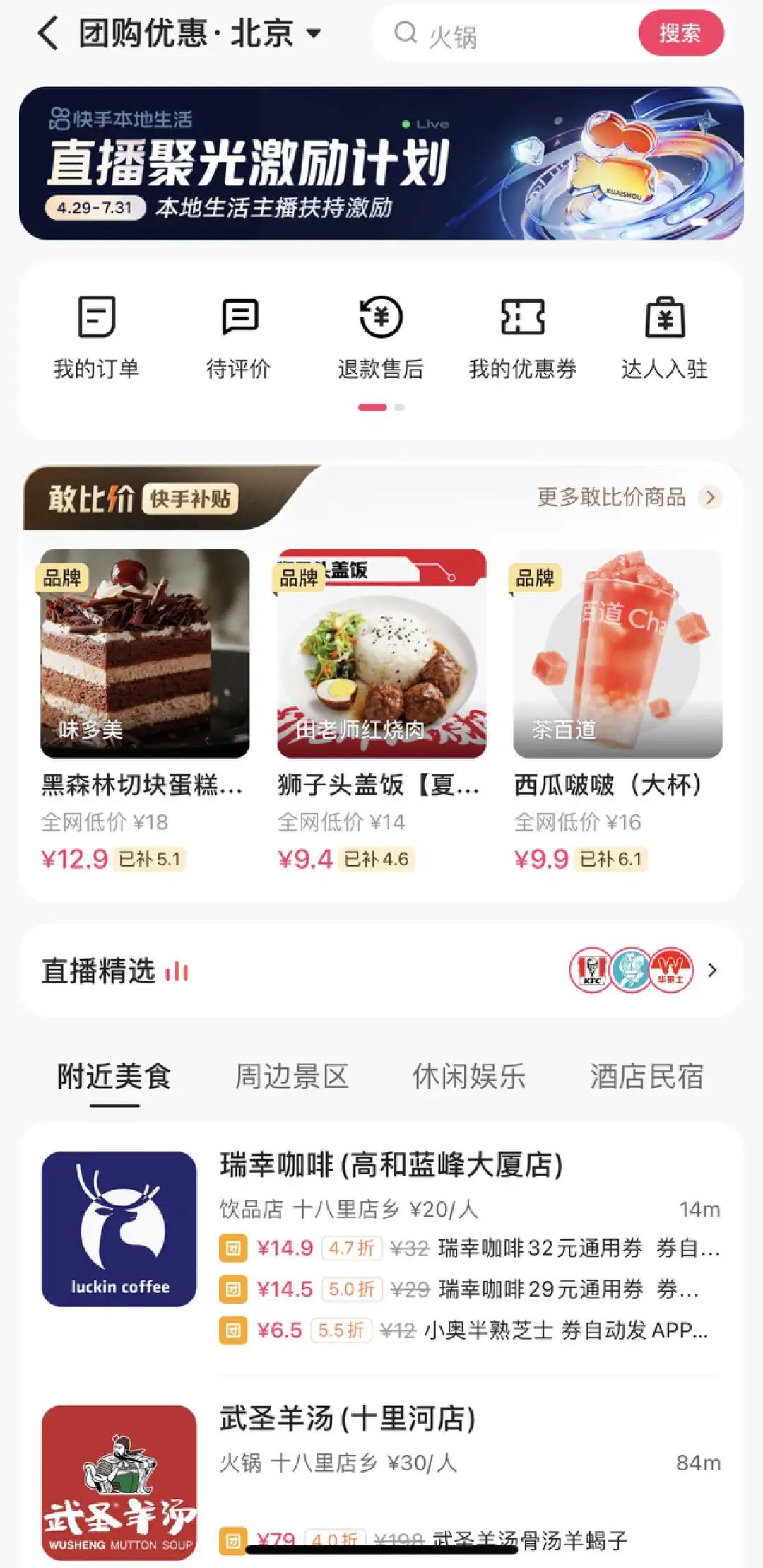 巨頭都盯上美團了