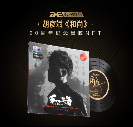 數字音樂擁抱長期主義