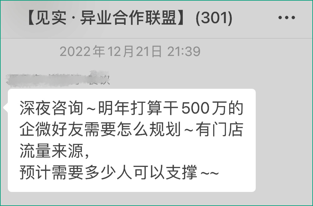 跨過“私域鴻溝期”的企業在做什么？