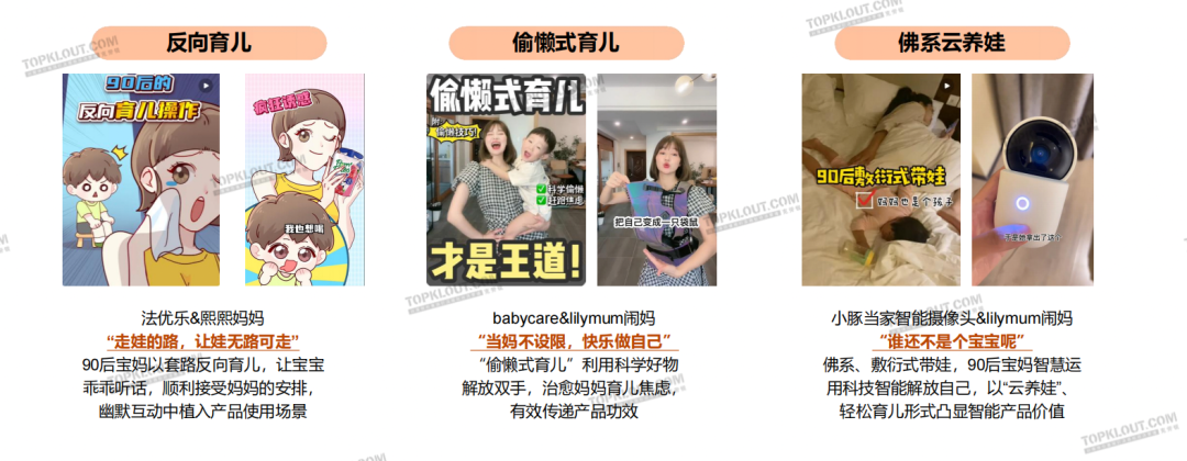 精致悅己、反向育兒，母嬰品牌營銷換套路了？