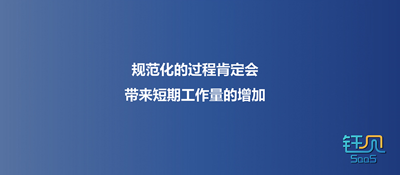 专家团｜王钰：ToB软件实施落地遇窘境？可能是这五个原因