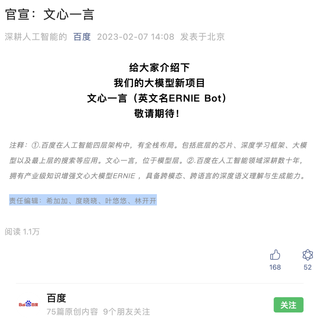 13天做出來(lái)的ChatGPT，讓谷歌、百度都急瘋了！