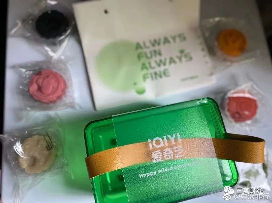 中秋月餅觀察：互聯網公司創意多，茅臺月餅難求，還有空氣月餅