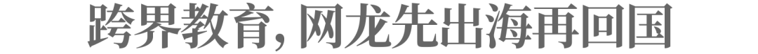 虛擬人當CEO，網龍公司在炒作什么？