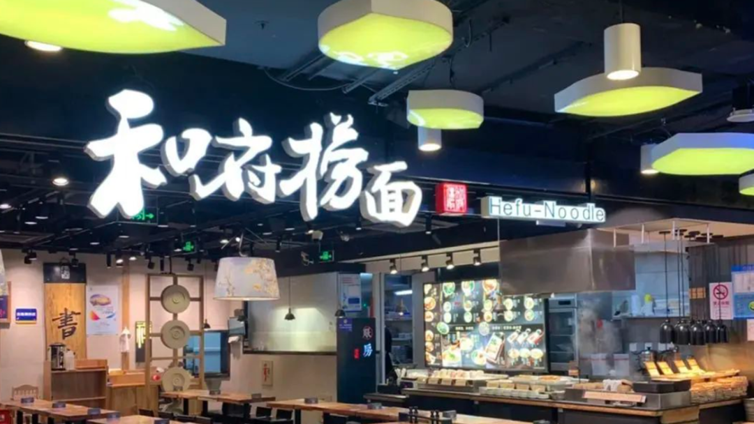 高管頻繁出走，供應商討不到錢，李學林的和府撈面迎來“至暗時刻”？