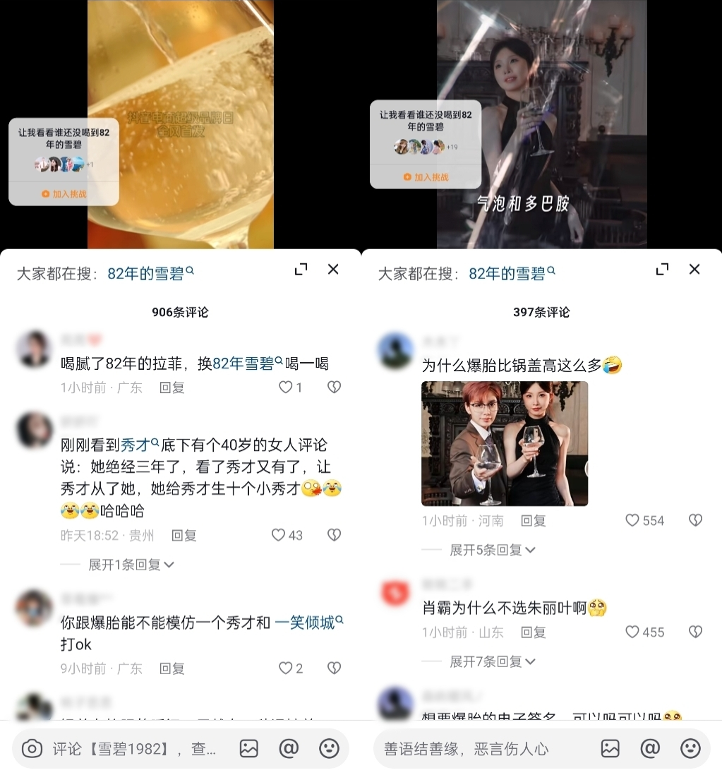 10萬人圍觀競拍，82年雪碧如何用老梗在抖音玩出新增長？