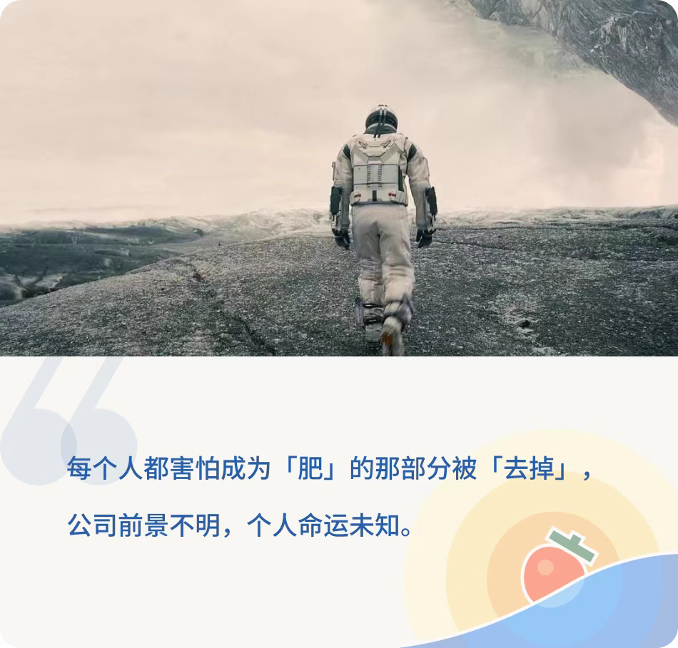 字節瘦身的陣痛