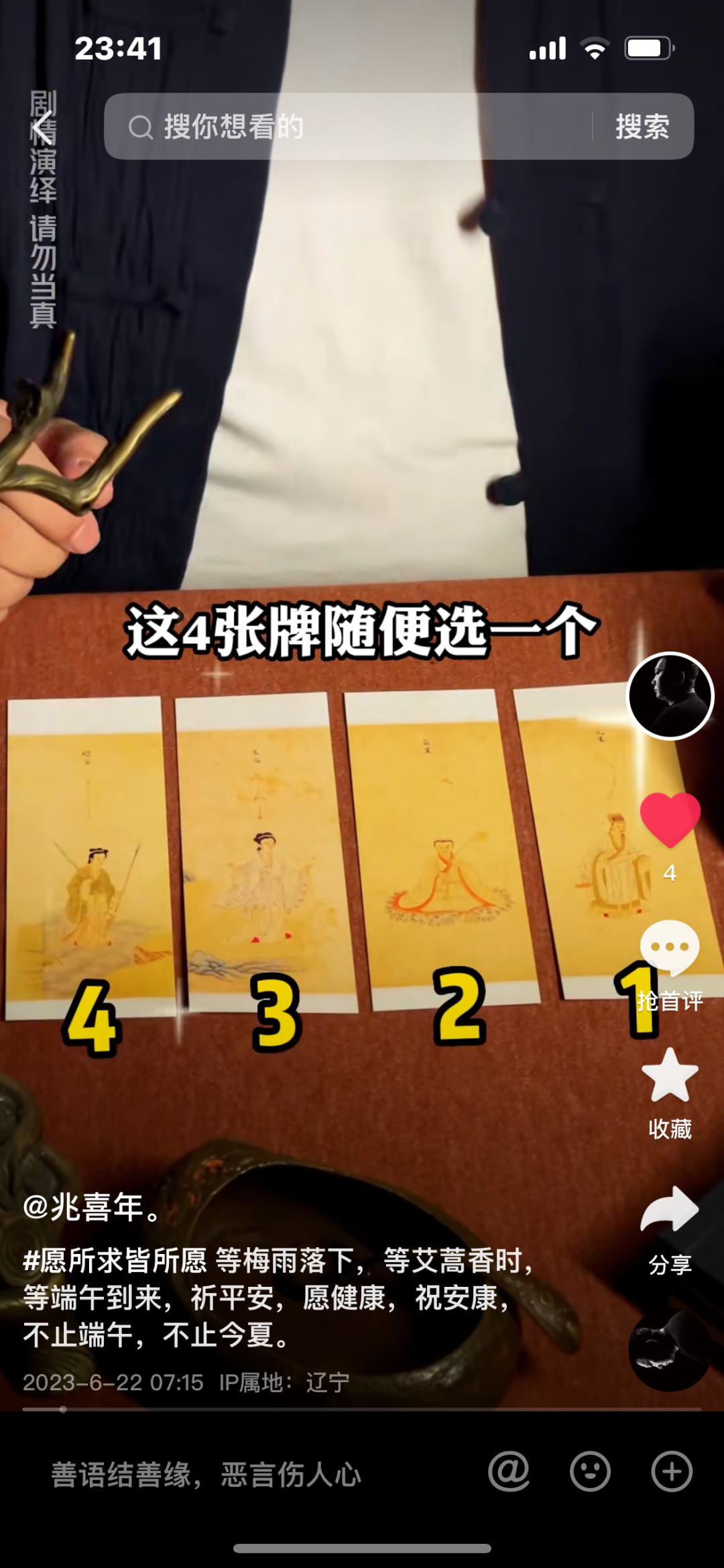 “道系短視頻”帶火玄學經濟，道系玄學價值幾何？