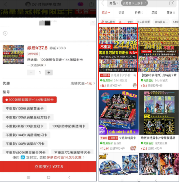 幾分錢成本、撈走30億，ta們竟然比“羊了個羊”還野？