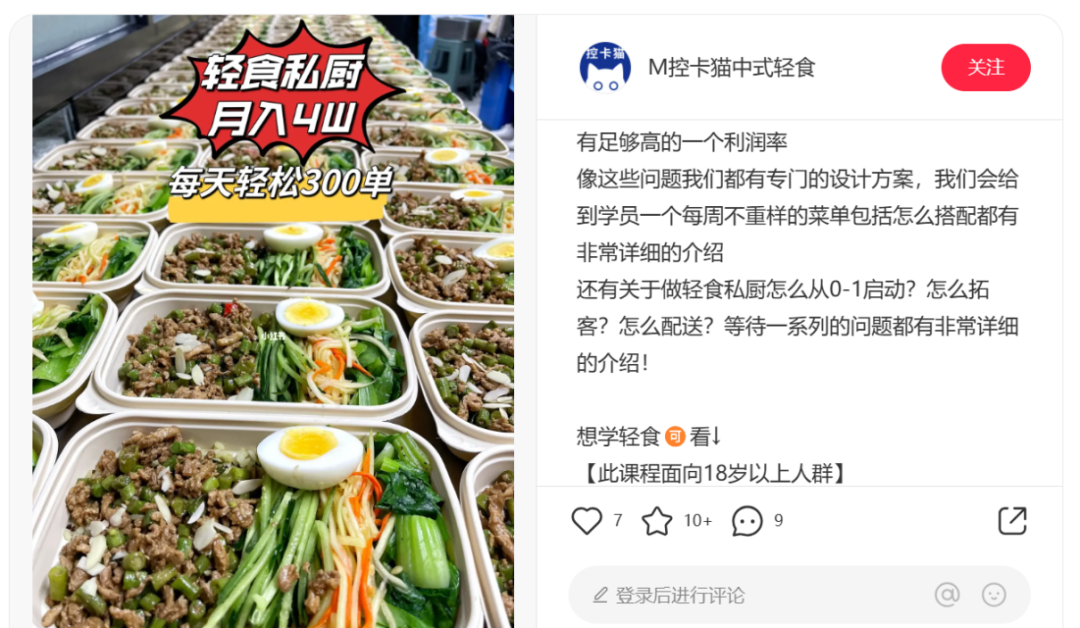 “野路子”餐飲，為何這么紅？