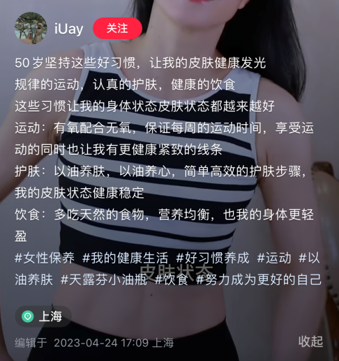 小红书50+博主同比增长超100%，中老年穿搭/健身内容正在抢夺年轻流量