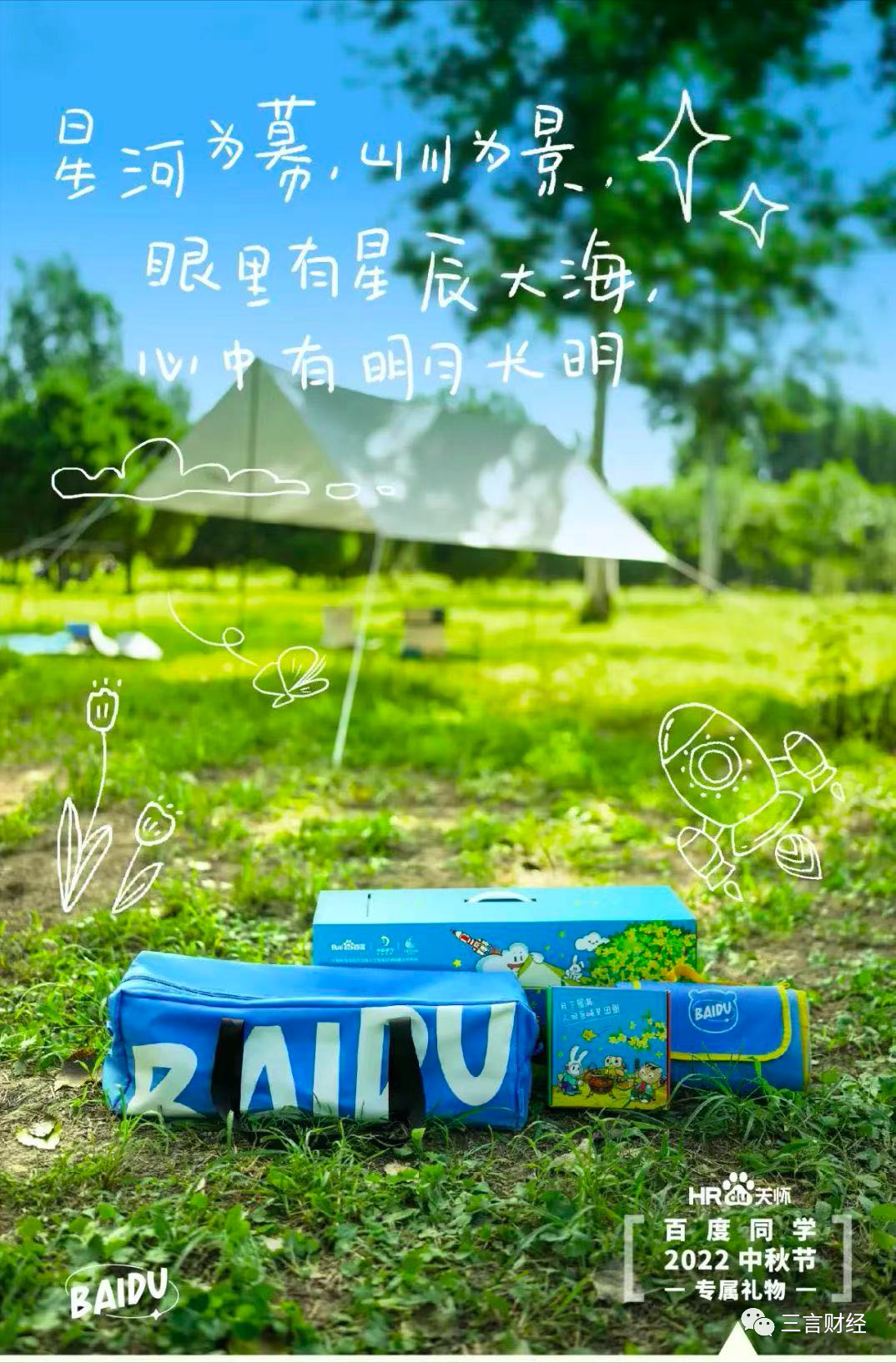 中秋月餅觀察：互聯網公司創意多，茅臺月餅難求，還有空氣月餅