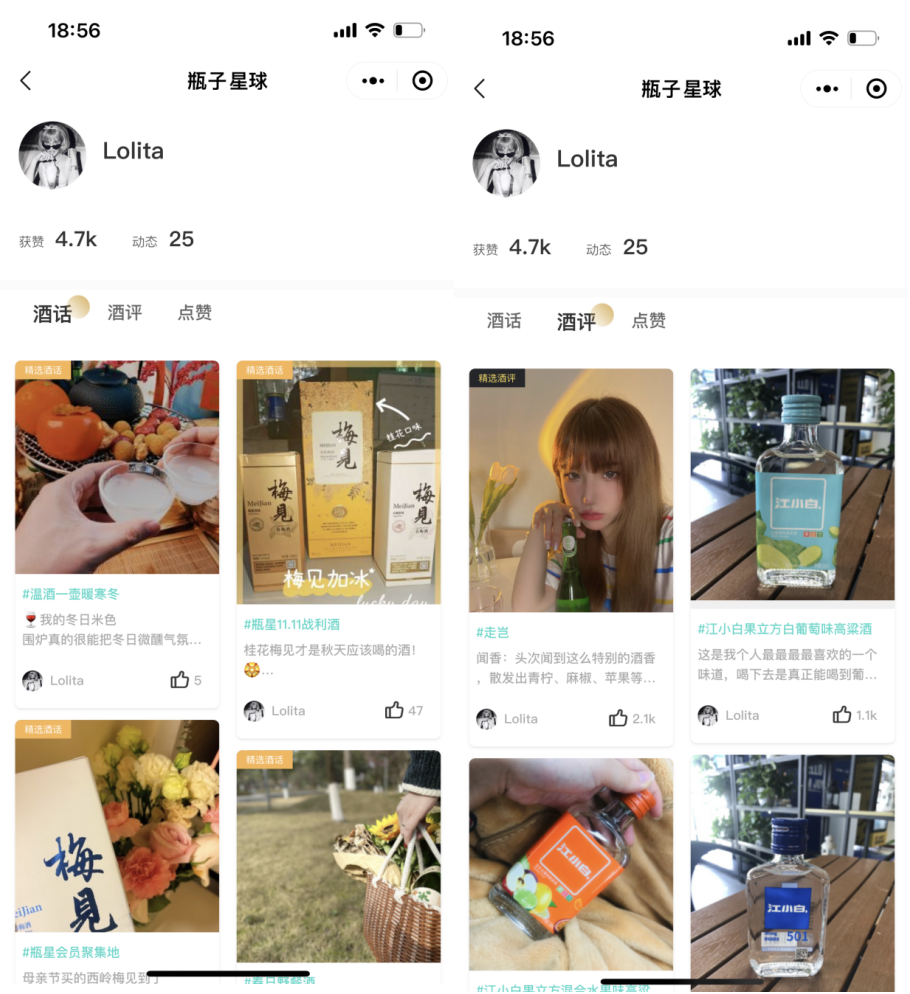 私域時代，為什么品牌小程序都開始做內容社區了？
