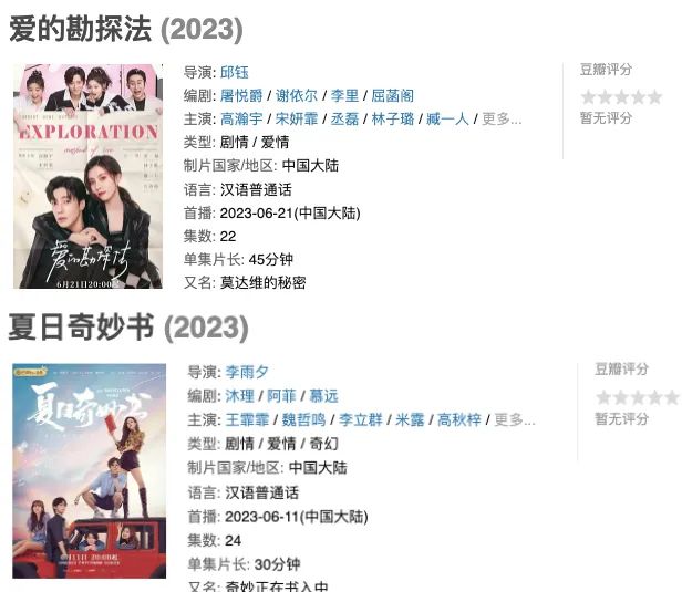 2023過半，芒果TV劇集繼續(xù)“掉隊(duì)”