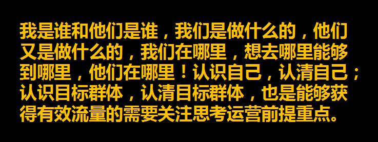 什么叫“互联网高质量流量”啊？