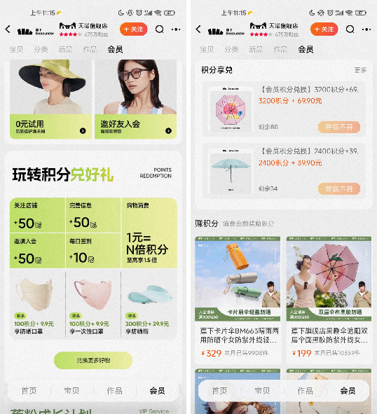 戶外品牌TOP1，會員復購率三連增長，蕉下如何實現私域業績高增長？