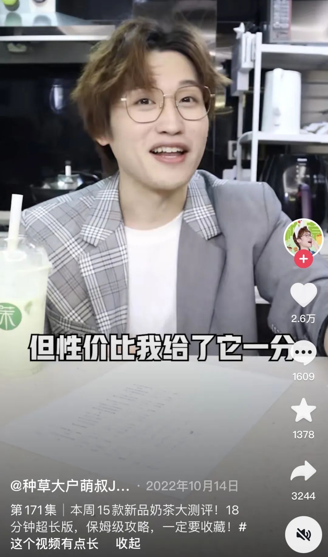均價30+的茉酸奶，剛成為社交新寵就要被拋棄了？