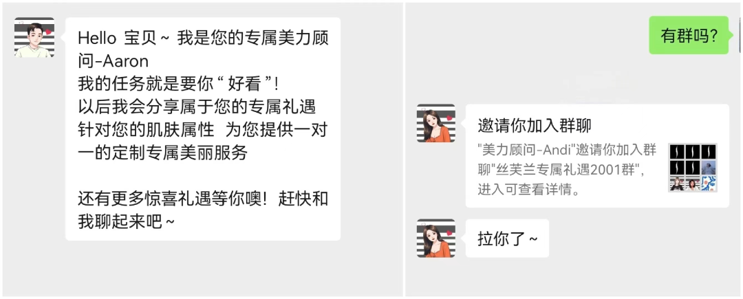 480万私域用户，GMV过亿，美妆零售巨头丝芙兰如何布局私域？