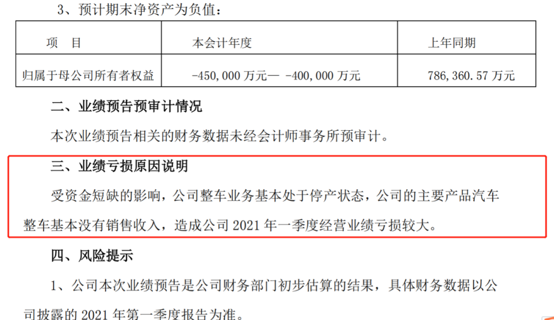 被威马、吉利“嫌弃”的众泰汽车，还有重生的可能吗？