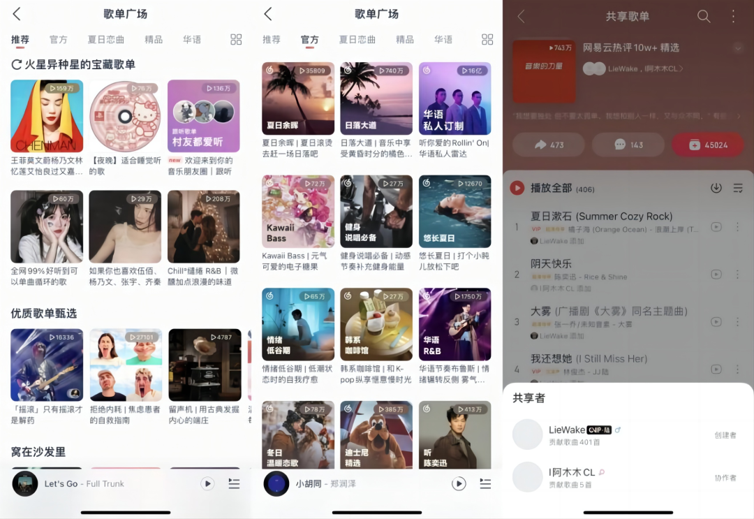 网易云、QQ音乐、酷狗、汽水……你的音乐软件懂你吗？