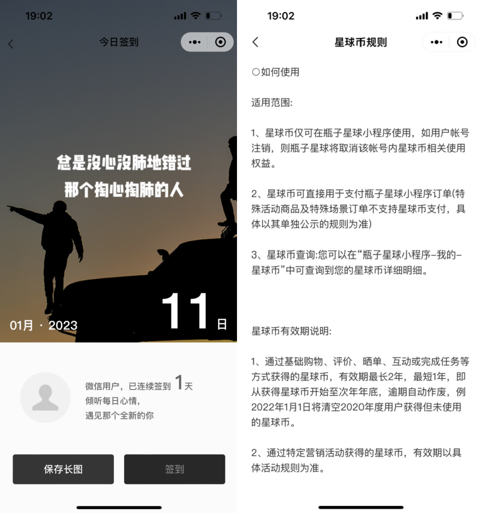 私域時代，為什么品牌小程序都開始做內容社區了？