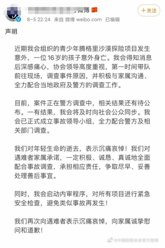 高價(jià)名校研學(xué)團(tuán)，吸血家長折騰孩子的殺豬盤