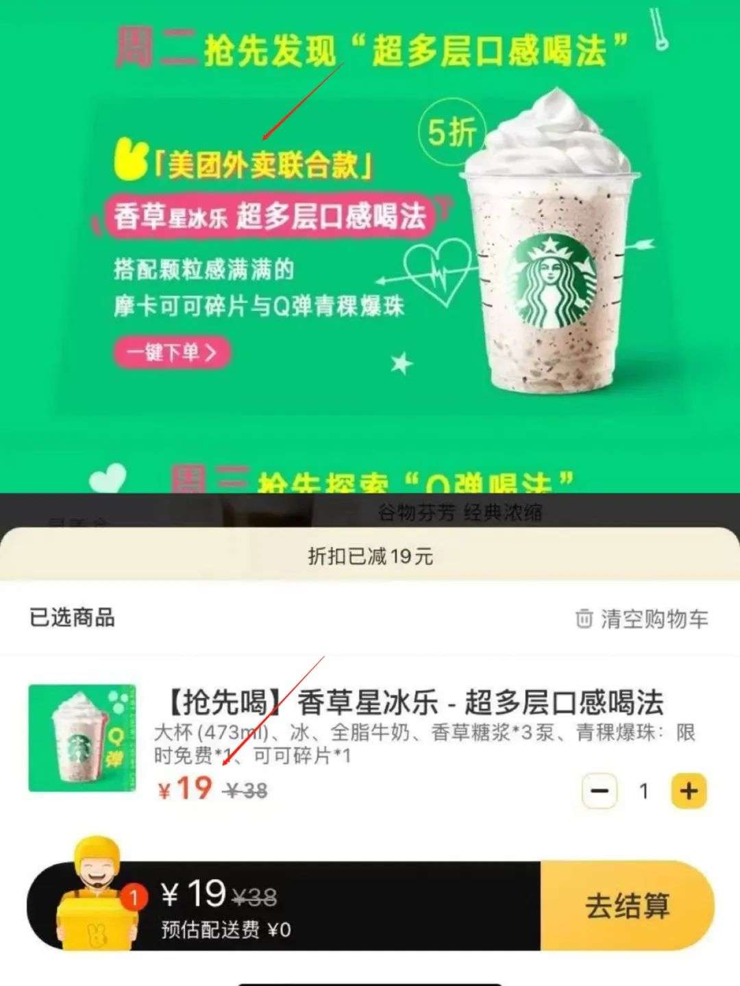 本地生活再燃戰火：抖音團購突襲美團