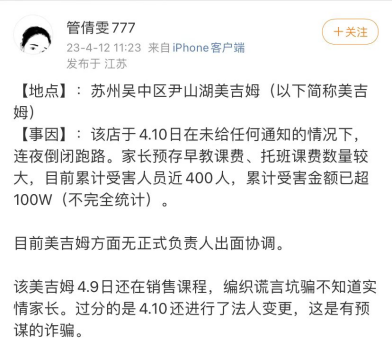 早教閉店潮來襲，萬億行業按下“暫停鍵”