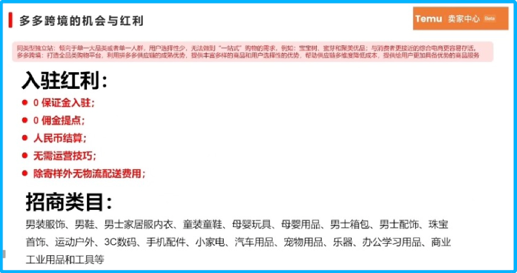 “整頓”美國網購圈，拼多多出海野心不止“干翻”SHEIN