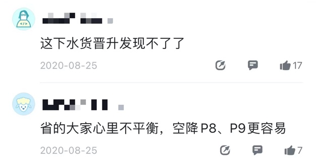 大廠 | 字節阿里淡化職級？No！你領導還是你領導！